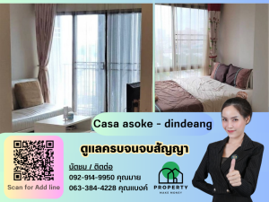 For RentCondoRama9, Petchburi, RCA : Casa Asoke - Dindaeng, size 2 bedrooms, 2 bathrooms, 55 sq m. Cheapest in the building, can make an appointment to view.