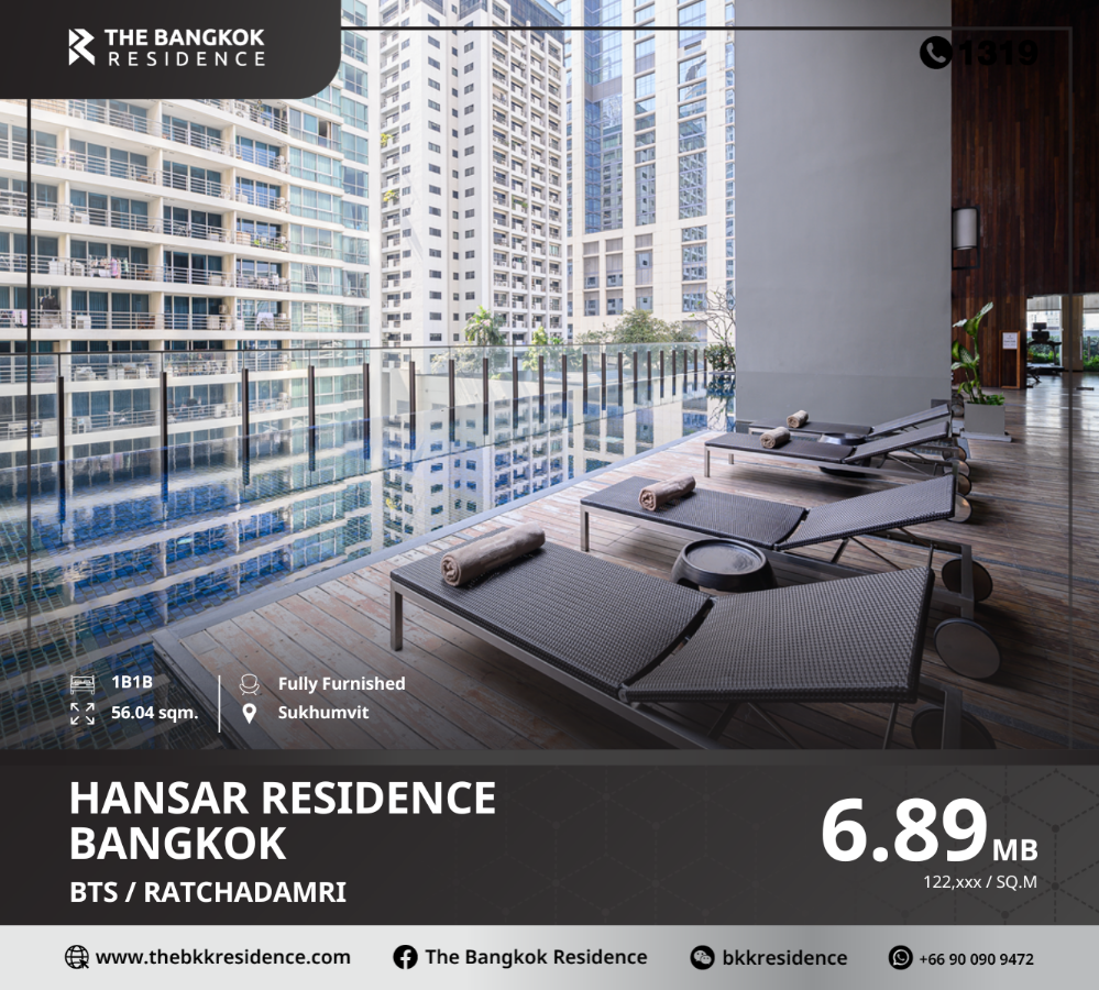 ขายคอนโดวิทยุ ชิดลม หลังสวน : Hansar Residences Bangkok คอนโดหรูย่านธุรกิจใจกลางสุขุมวิท, ใกล้ BTS ราชดำริ