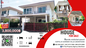 For SaleHouseUdon Thani : House for sale in the Supalai Garden Ville project, Udon Thani. | House for sale in the Supalai Garden Ville project, Udon Thani.