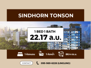 ขายคอนโดวิทยุ ชิดลม หลังสวน : 💥 Fully Furnished 💥 Sindorn Tonson | 1 BED 1 BATH | 86.4 sq.m. | 22.17 MB | ☎️ 095-989-6228