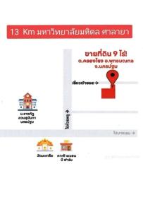 For SaleLandNakhon Pathom : 💥8,750 baht per square wah 13 Km Mahidol University, Salaya, Khlong Yong land, 9 rai 3 ngan 9 square wah, what is 3,500,000 baht, 34,203,750 baht?