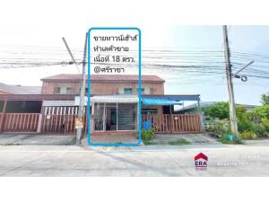 For SaleTownhousePattaya, Bangsaen, Chonburi : L080976 Townhouse for sale, commercial location, next to the entrance road to Thandara Village.