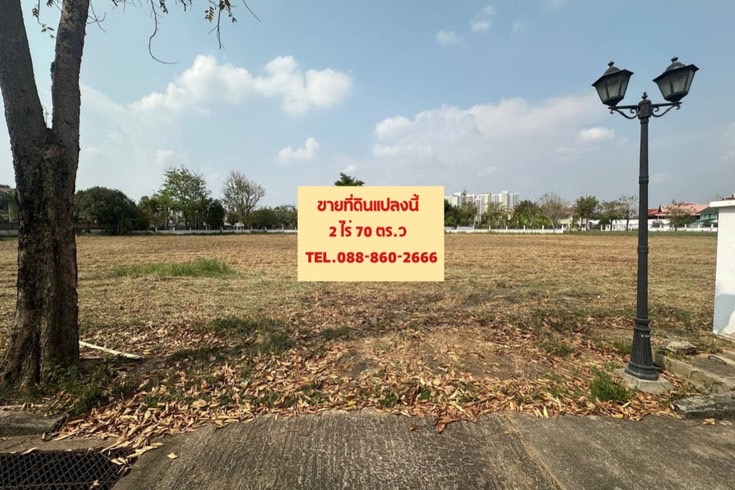 For SaleLandChaengwatana, Muangthong : urgent !! Land for sale in the village of Heid Mansion, size over 2 rai (near the lake)