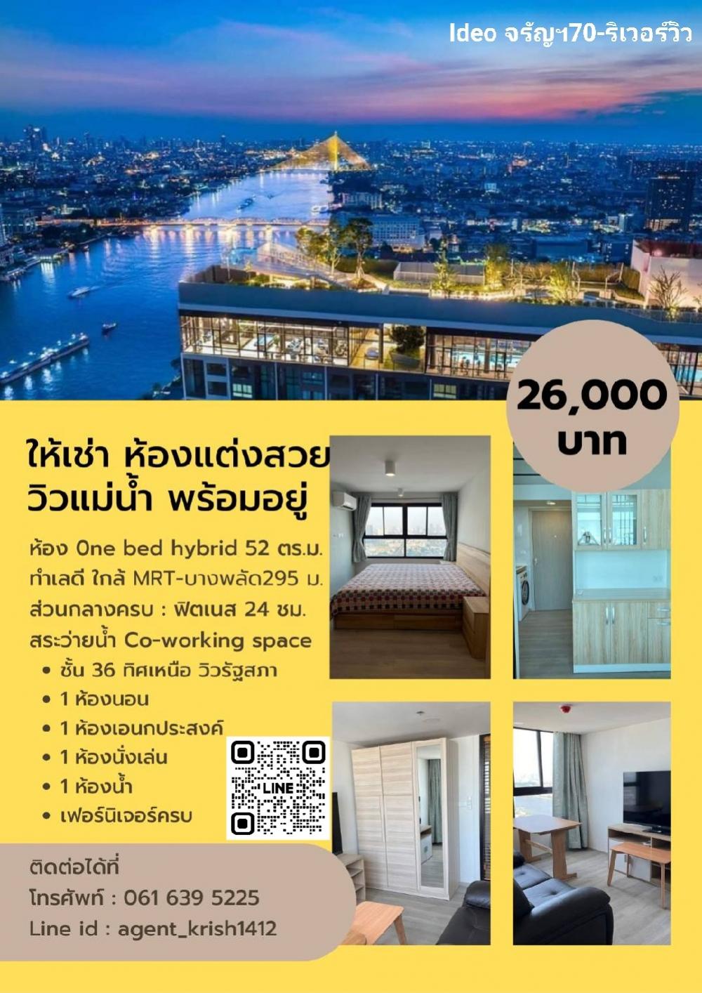 For RentCondoPinklao, Charansanitwong : 🏙️For rent, new room, 2 floors, river view, Parliament Building @ideoCh70, fully furnished, electricity ready to move in 📲or Line : 0616395225