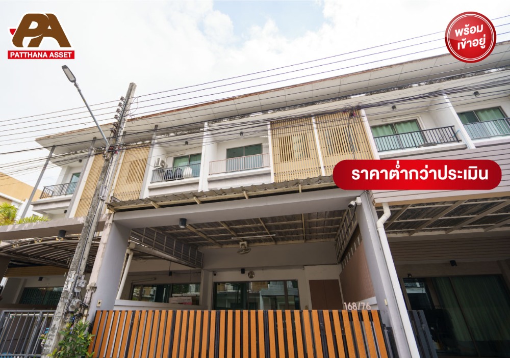 For SaleTownhouseKaset Nawamin,Ladplakao : FOR SALE Townhouse, 3 floors, 3 bedrooms, 3 bathrooms, 2 parking spaces, price lower than bank appraisal.