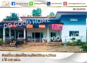 For SaleHousePhichit : 📢Single house with land Mueang Phichit District, Phichit Province