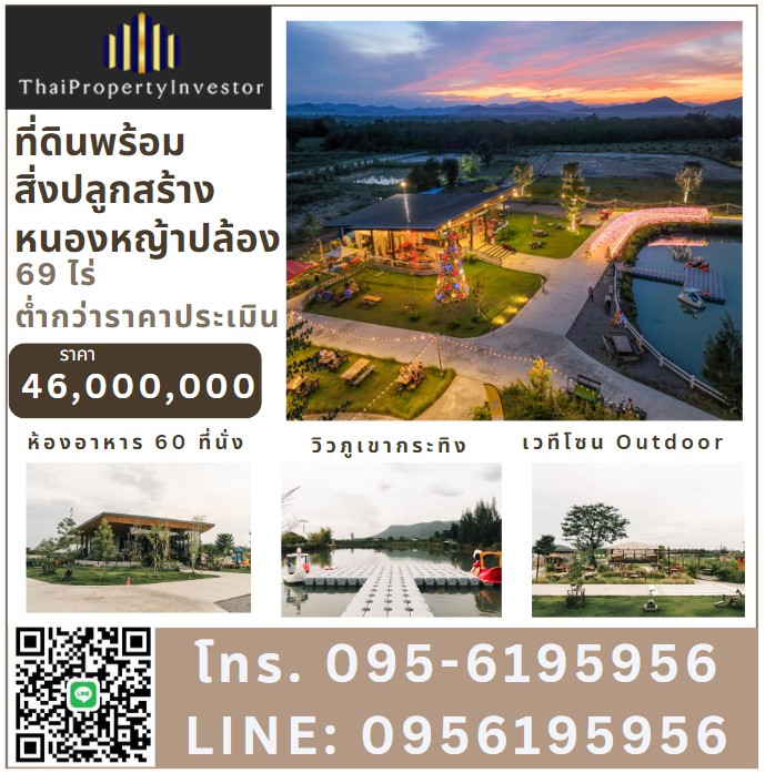 For SaleLandCha-am Phetchaburi : Mountain views all around! Price lower than appraisal!! Restaurant and land for sale ready to develop into a hotel, almost 70 rai, Nong Ya Plong The most beautiful check-in point in Phetchaburi.
