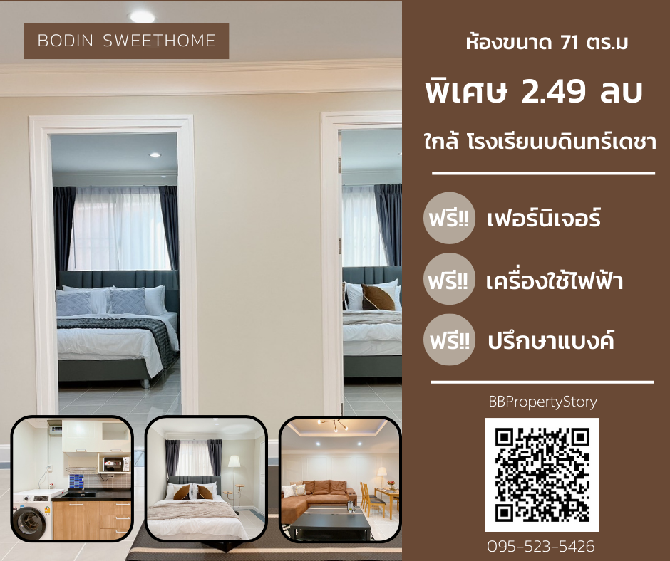 For SaleCondoRamkhamhaeng, Hua Mak : Condo, good location, free transfer, pets allowed, Ramkhamhaeng area | Bodin Sweet Home Condo