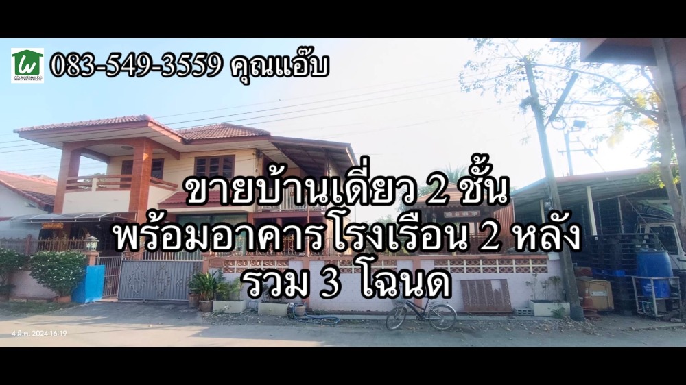 For SaleHouseAyutthaya : 2-story detached house for sale, area 176 sq m., Ko Rien Subdistrict, Phra Nakhon Si Ayutthaya District. Phra Nakhon Si Ayutthaya Province