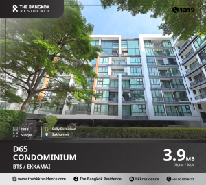 ขายคอนโดอ่อนนุช อุดมสุข : ยกระดับคุณภาพการใช้ชีวิต D65 Condominium , ใกล้สถานี BTS เอกมัย สัมผัสกับบรรยากาศที่เงียบสงบ และเรียบง่าย เหมาะสำหรับการพักผ่อนอย่างแท้จริง