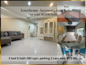 For RentTownhouseAri,Anusaowaree : ❤ 𝐅𝐨𝐫 𝐫𝐞𝐧𝐭 ❤ Townhome Soi Aree Samphan 3, 3 bedrooms, 280 sq m., parking for 2 cars, can register a company ✅ near BTS Ari.