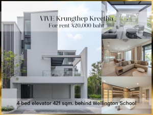 For RentHousePattanakan, Srinakarin : ❤ 𝐅𝐨𝐫 𝐫𝐞𝐧𝐭 ❤ Vive2 Krungthep Kreetha, corner house with elevator, near clubhouse, 4 bedrooms, 421 sq m. ✅ behind Wellington School