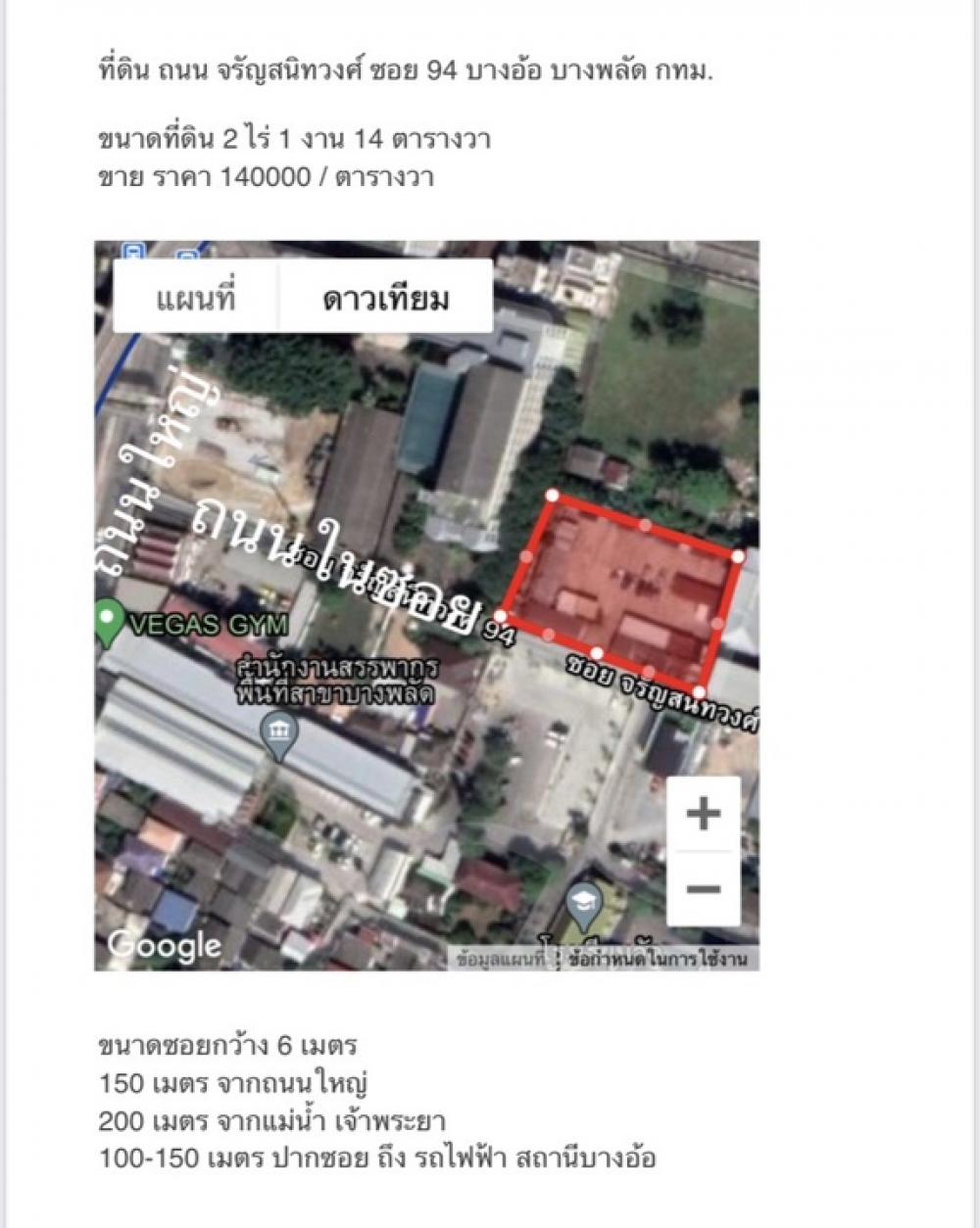 For SaleLandPinklao, Charansanitwong : Land for sale 2 rai or divided for sale 200 sq m. There are 4 plots, Charansanitwong Soi 94, Bangkok.
