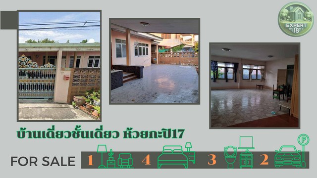 ขายบ้านพัทยา บางแสน ชลบุรี สัตหีบ : บ้านเดี่ยวชั้นเดี่ยว ห้วยกะปิ17 ชลบุรี
