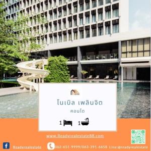 For SaleCondoWitthayu, Chidlom, Langsuan, Ploenchit : Condo for sale, Noble Ploenchit, size 44.75 sq m., 28th floor, Building C, fully furnished, ready to move in.