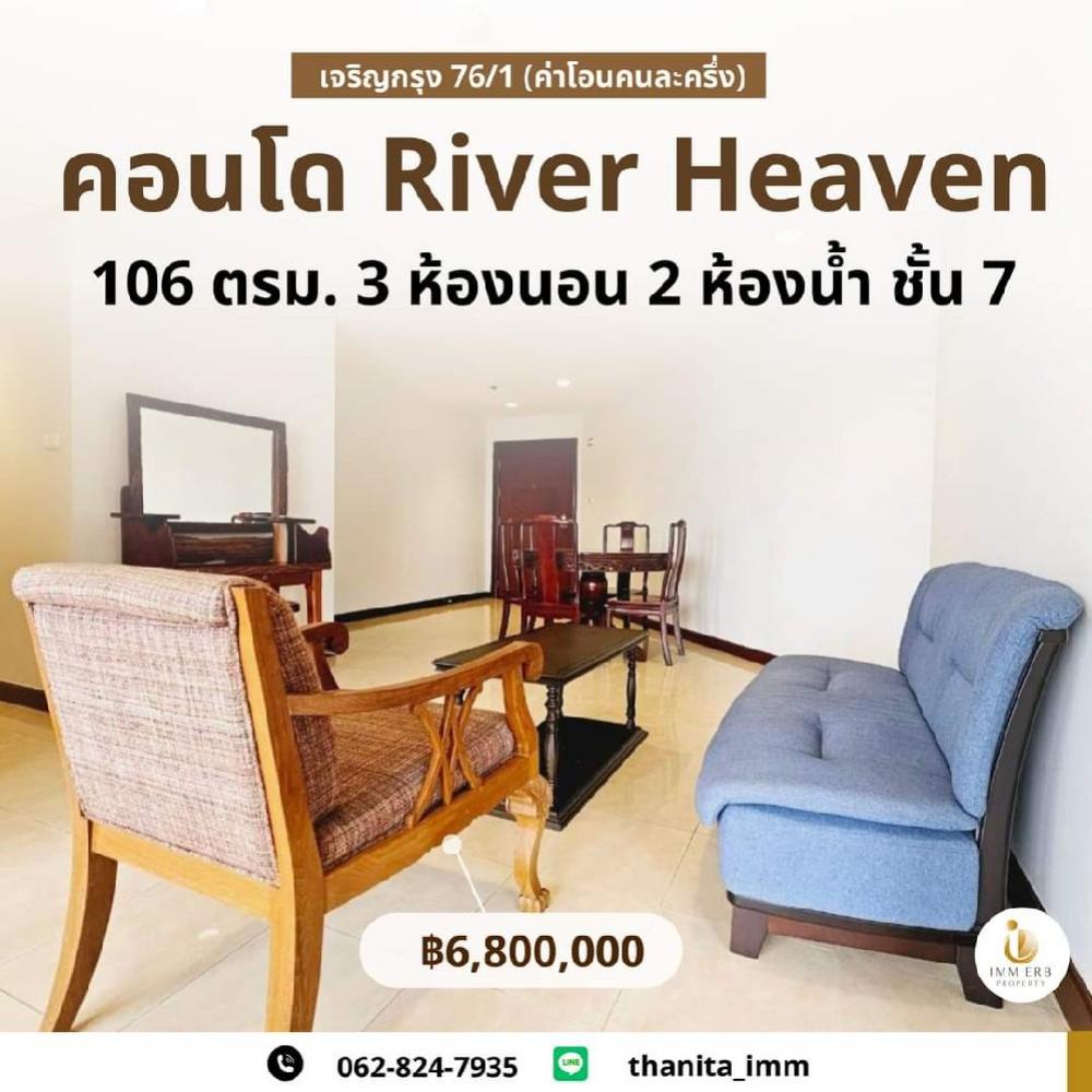For SaleCondoRama3 (Riverside),Satupadit : Condo for sale River Heaven Charoen Krung 76/1 (Land and House project) cheapest price in the project.