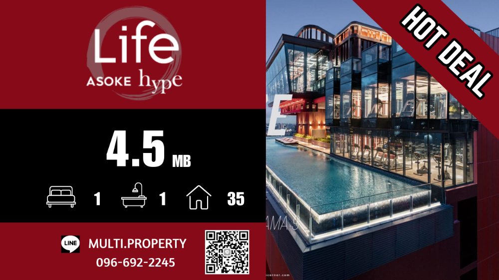 ขายคอนโดพระราม 9 เพชรบุรีตัดใหม่ RCA : 🔥🔥 HOT 🔥🔥 ขาย Life Asoke Hype 35 sq.m. 1 BED PLUS, beautiful location, good price 📲 LINE : multi.property / TEL : 096-692-2245