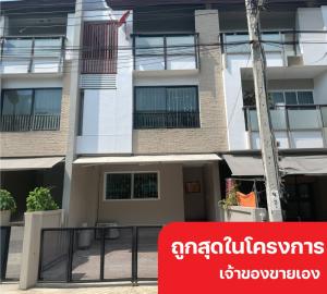 For SaleTownhouseKaset Nawamin,Ladplakao : <Owner Post> Townhome for sale, modern style, 3 floors, Private Nirvana Life Exclusive Village, Soi Nawamin 111, only 5.25 million baht from the market price of 6.9 million, surrounded by villages priced at 20 million baht and up. Cheapest p