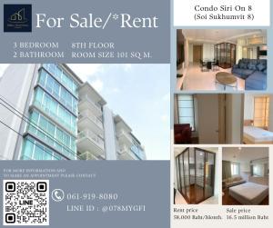 For RentCondoNana, North Nana,Sukhumvit13, Soi Nana : Condo For Sale/Rent “Siri on 8“  -- 3 bedrooms 101 Sq.m. -- 3 bedrooms, 2 bathroom -- Best price, a simple elegant style room with a bathtub, a shady view, and a pool to play!!!!!