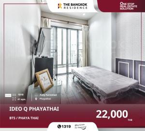 For RentCondoRatchathewi,Phayathai : Best rental price Ideo Q Phayathai, outstandingly luxurious but private in the heart of the city, near BTS Phaya Thai.