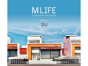 For SaleHome OfficePathum Thani,Rangsit, Thammasat : L081002 Land for sale with buildings, MLIFE project, area 193.50 sq m.