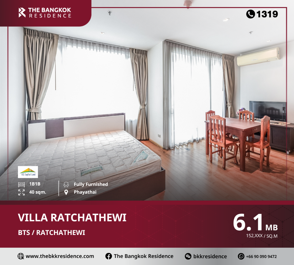 ขายคอนโดราชเทวี พญาไท : Villa Rachatewi  คอนโดสไตล์ Minimalist พร้อมอยู่  เดินทางสะดวก, ใกล้รถไฟฟ้า BTS ราชเทวี