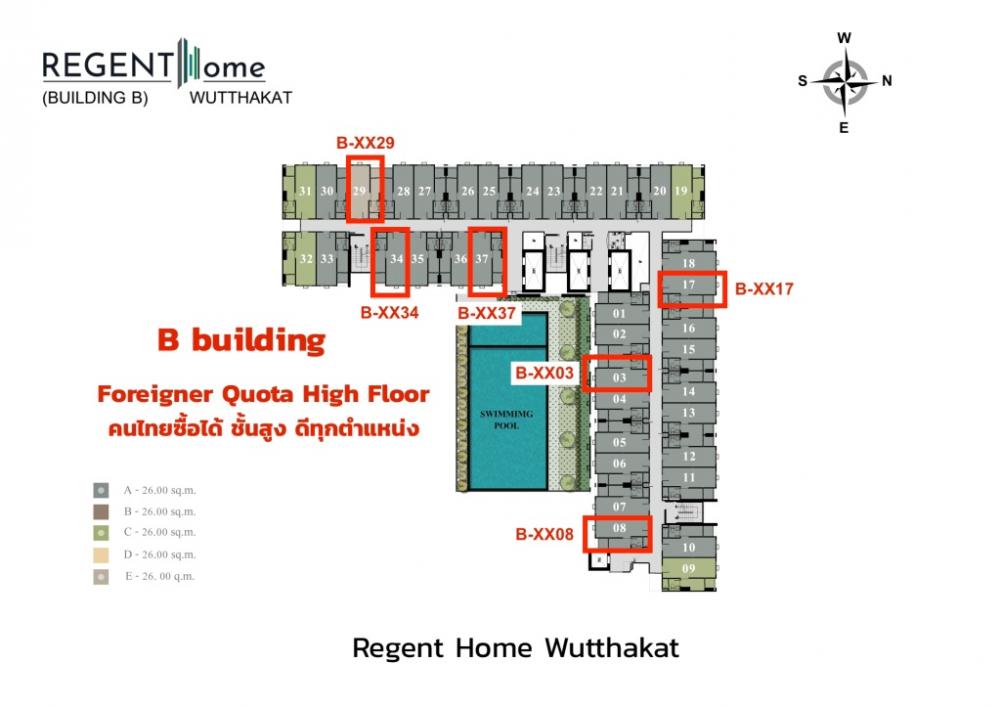 ขายดาวน์คอนโดท่าพระ ตลาดพลู วุฒากาศ : Regent Home Wutthakat B Building High Floor Foreigner Quota Same price as Thai people คนไทยซื้อได้ ตึก B วิวสระ ทิศเหนือ ตะวันออก ชั้นสูง