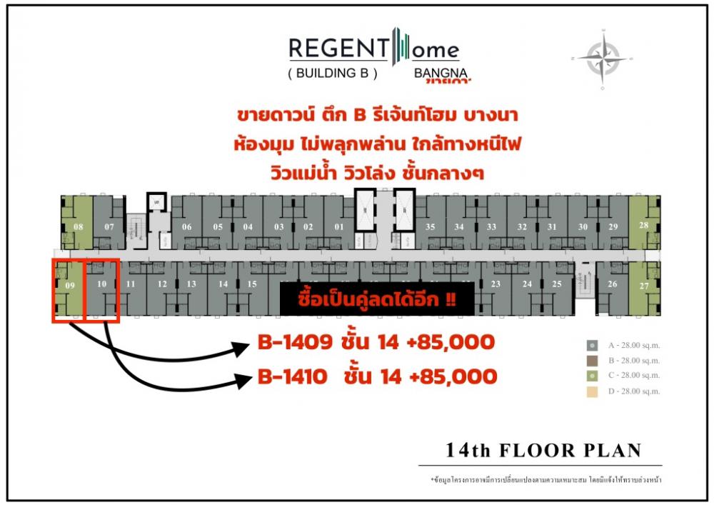 Sale DownCondoBangna, Bearing, Lasalle : Forwarding B-1409 B-1410 Building B, corner room, open view, Chao Phraya River view. (Owner sells it himself)