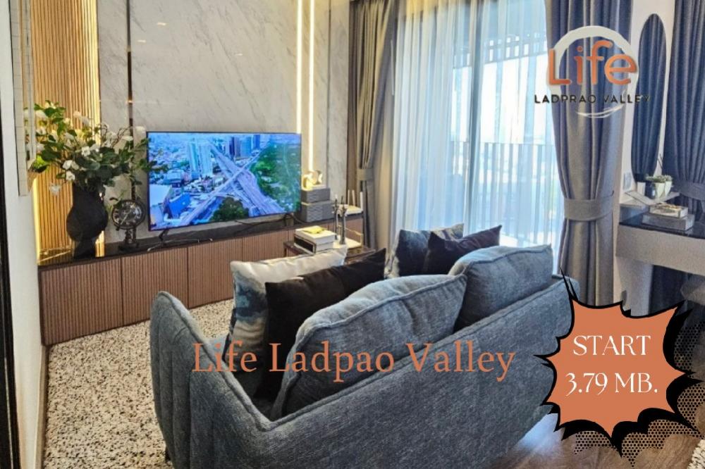 ขายคอนโดลาดพร้าว เซ็นทรัลลาดพร้าว : 🔥 Life Ladpao Valley Start 3.79 MB🔥 คุ้มสุด สวยสุดๆ ย่านห้าแยกลาดพร้าว มือ1 ห้องโครงการพร้อมโอนด่วน📌