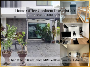 For RentHome OfficeLadkrabang, Suwannaphum Airport : ❤ 𝐅𝐨𝐫 𝐫𝐞𝐧𝐭 ❤ Home office, 3 floors, 3 bedrooms, 2 parking spaces, 35 sq m, pets allowed ✅ Chaloem Phrakiat 30, Intersection 32