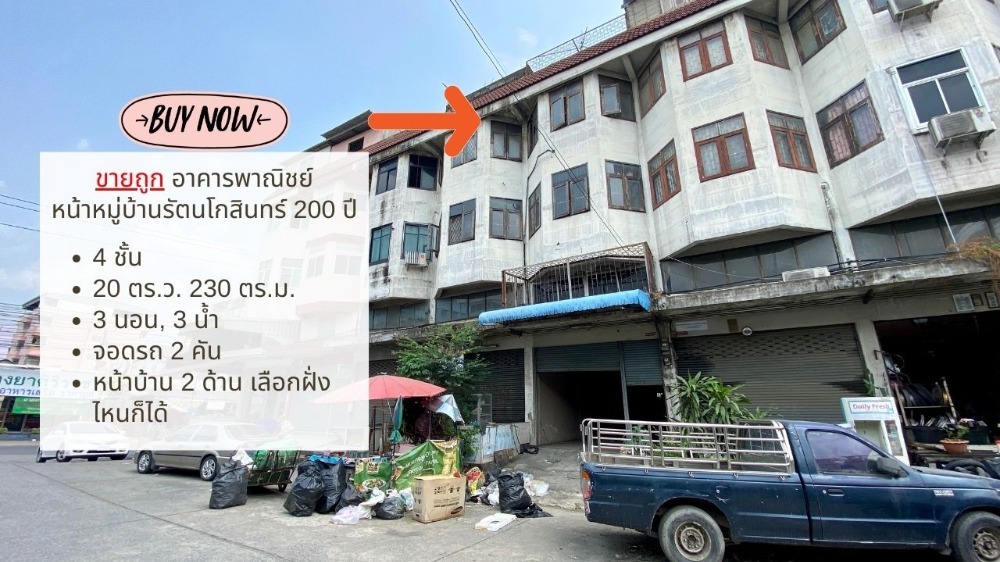 For SaleShophousePathum Thani,Rangsit, Thammasat : For sale commercial building in front Rattanakosin 200 Years Village, Rangsit, Pathum Thani, near the market, near community