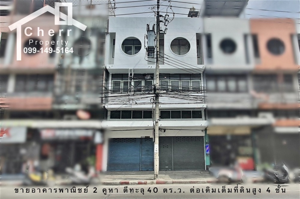For SaleShophouseChokchai 4, Ladprao 71, Ladprao 48, : CC4 commercial building for sale, 2 units, large size, completely broken through, commercial location Soi Chokchai 4, opposite Paolo Hospital Chokchai 4, near BTS Chokchai 4 station / call 099-149-5164