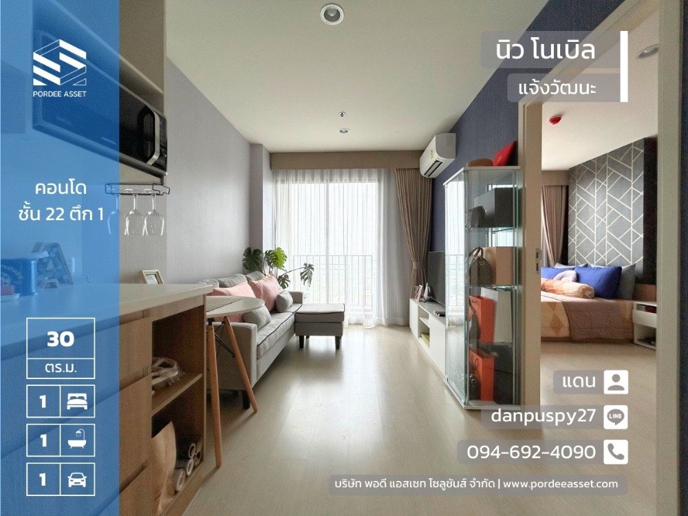 For SaleCondoChaengwatana, Muangthong : Condo for sale NUE Noble Chaengwattana (New Noble Chaengwattana) Chaengwattana, Nonthaburi (project next to the Pink Line Muang Thong Thani Station)