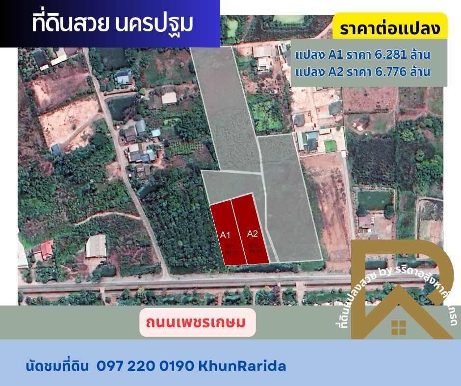 For SaleLandNakhon Pathom : Land for sale, divided into 1-3 rai plots #good price, next to a well paved road, water and electricity ready, there is an irrigation canal passing in front of the plot. You can make a garden at home without having to be afraid of drought. fertile soil Th