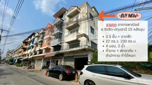 For SaleShophousePathum Thani,Rangsit, Thammasat : For sale, 3.5-storey commercial building, corner house, Rangsit-Pathum Thani 15, close to community areas, very suitable for living + trading + office