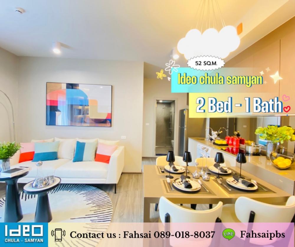 For SaleCondoSiam Paragon ,Chulalongkorn,Samyan : 🏢 ideo Chula Samyan : 🛋️2 Bed - 1 Bath size 52 Sq.m. ✅ All floors same price << Reserve first, choose first + receive an additional 2nd year portion* + free transfer* If interested, contact 📞 Fahsai: 089-018-8037 🆔: Fahsaipbs