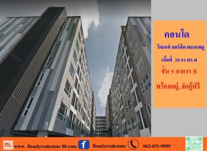 For SaleCondoThaphra, Talat Phlu, Wutthakat : Condo for sale, Regent Orchid Talat Phlu, 5th floor, Building B, area 28.94 sq m, furniture, just carry your bags and move in.