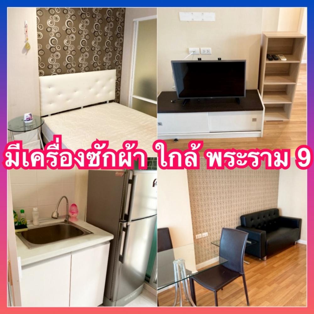 For RentCondoRama9, Petchburi, RCA : Lumpini Lumpini Place Rama 9 Ratchada Condo for rent near MRT Rama 9, Cultural Road, RCA Huai Khwang, Chaiyo Building.