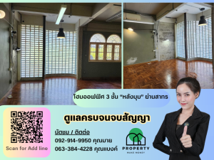 For RentHome OfficeSathorn, Narathiwat : 3-story home office “corner house“ ♥ Suitable for a home office / cafe / workshop / studio or other things.