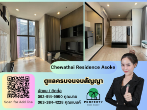 For RentCondoRama9, Petchburi, RCA : Chewathai Residence Asoke, Duplex room, size 40 sq m., has a private garden, very popular.