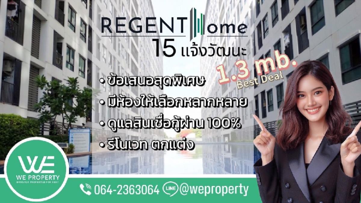 For SaleCondoVipawadee, Don Mueang, Lak Si : Price lower than market Condo next to BTS⭐ Regent Home 15 Chaengwattana