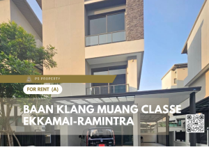 ให้เช่าบ้านเลียบทางด่วนรามอินทรา : ให้เช่า ✨Baan Klang Muang Classe Ekkamai-Ramintra✨บ้าน 3 ชั้น เฟอร์ครบ ตกแต่งพร้อมเข้าอยู่ 📱LINE: @psproperty