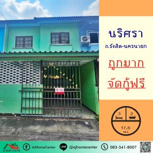 For SaleTownhousePathum Thani,Rangsit, Thammasat : 2-story townhouse for sale, 17.6 sq m., Narisara Village, Rangsit-Nakhon Nayok Road, very cheap, free loan arrangement.