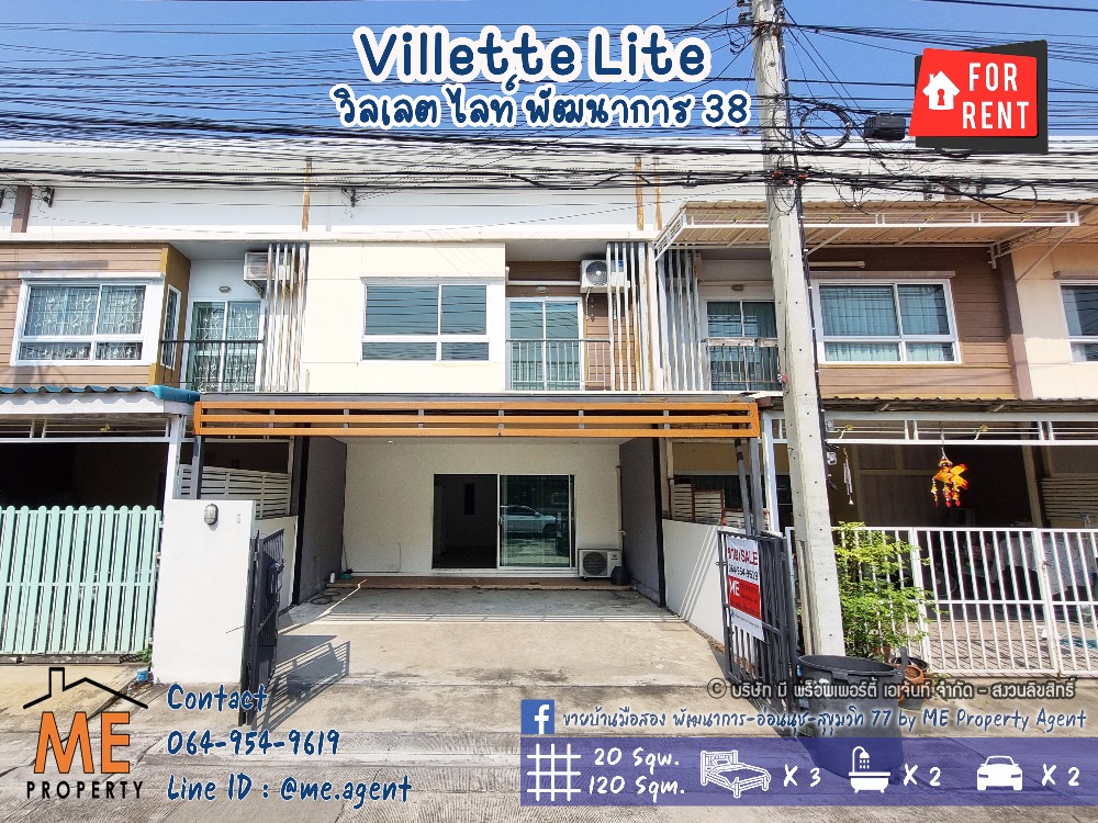 For RentTownhousePattanakan, Srinakarin : For rent 📍Villette Light Phatthanakan 38 📍 Big house at the beginning of the project. Near the swimming pool, convenient travel, near BTS On Nut and the Yellow Line. Srinakarin Road, Tel. 085-161-9569 (RTG16-20)