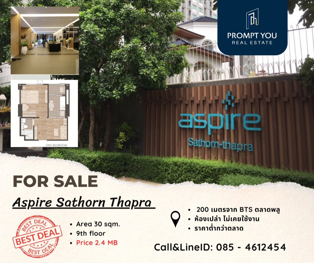 ขายคอนโดท่าพระ ตลาดพลู วุฒากาศ : [F𝐨r Sale]🔥 Aspire Sathorn Thapra 🔥ห้องเปล่า ราคาพิเศษ //สอบถามเพิ่มเติม LineID&Call : 0854612454