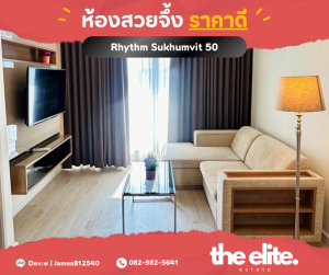 For RentCondoOnnut, Udomsuk : 🟨🟨Surely available, beautiful room 🔥1 bedroom 🛁 with bathtub 🏙️ Rhythm Sukhumvit 50 ✨ Newly renovated, beautiful, ready to move in