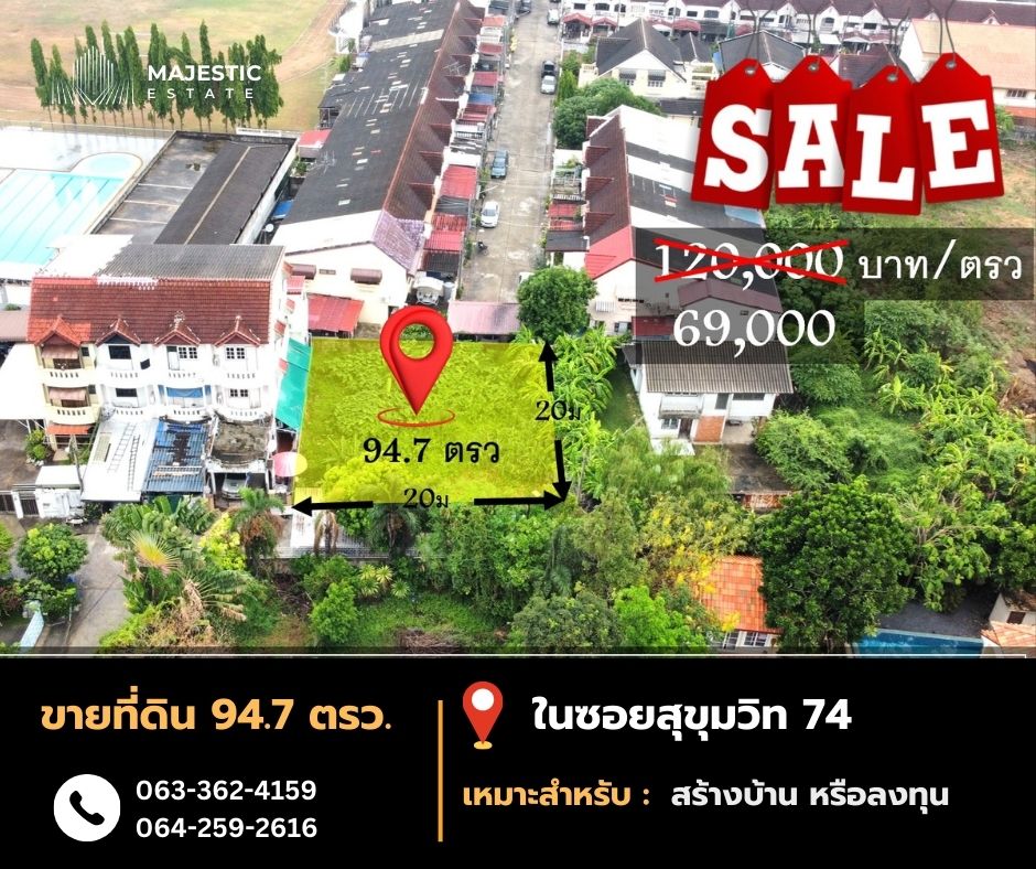 For SaleLandBangna, Bearing, Lasalle : Land for sale 94.7 in Sukhumvit 74 near BTS Bearing suitable for building a house or investment