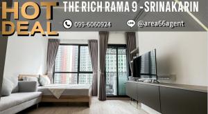 ขายคอนโดพัฒนาการ ศรีนครินทร์ : 🔥 ขายด่วน!! คอนโด The Rich Rama 9-Srinakarin
