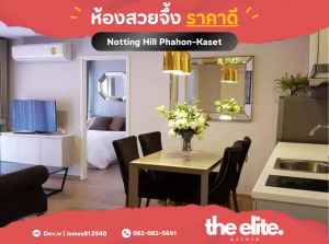 ให้เช่าคอนโดเกษตรศาสตร์ รัชโยธิน : 🟪🟪ว่างชัวร์ ห้องสวย 🔥 2 ห้องนอน 54ตรม. 🏙️ Notting Hill Phahon Kaset ✨ เฟอร์ครบพร้อมอยู่