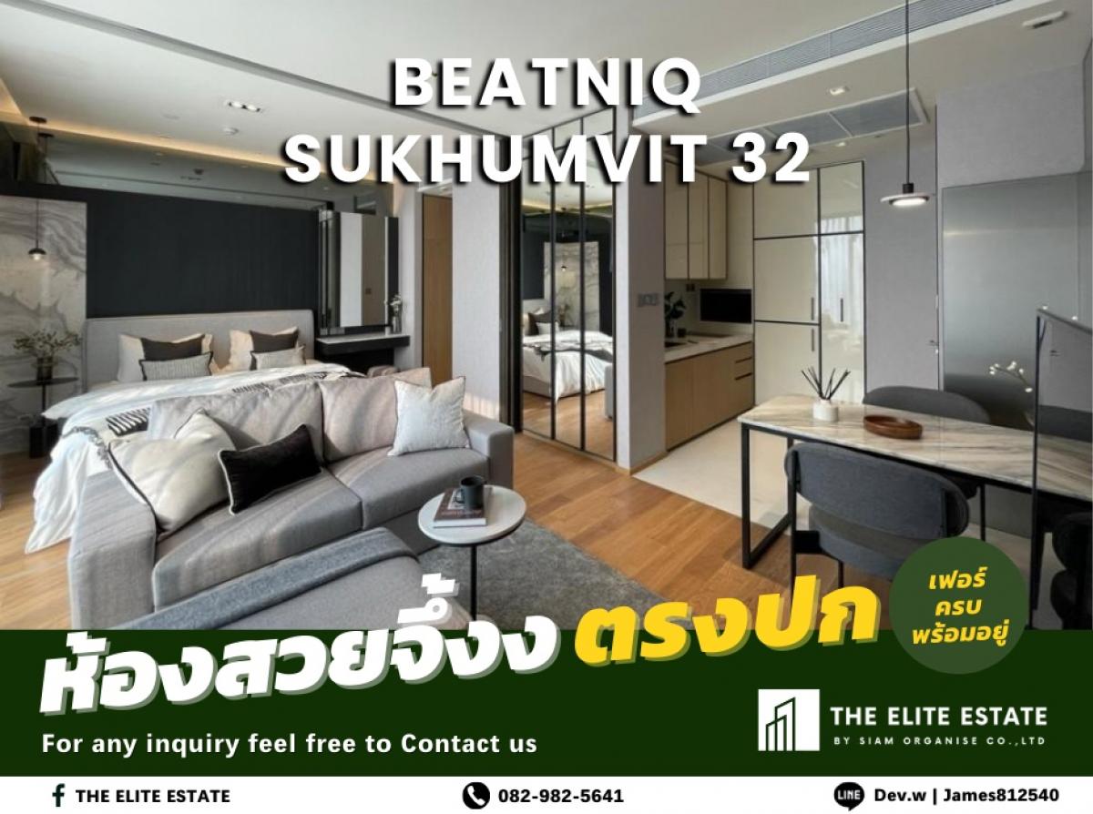 For RentCondoSukhumvit, Asoke, Thonglor : 🟪🟪For sure available 🔥 1 bedroom, 44 sq m. 🏙️ Beatniq Sukhumvit 32 ✨ Fully furnished, experience luxury in the heart of the city today.